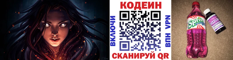 продажа наркотиков Свободный Codein напиток Lean (лин)