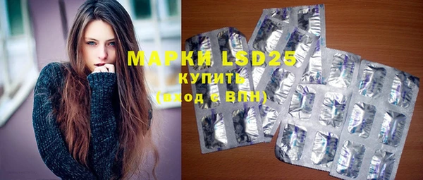 марки lsd Арсеньев