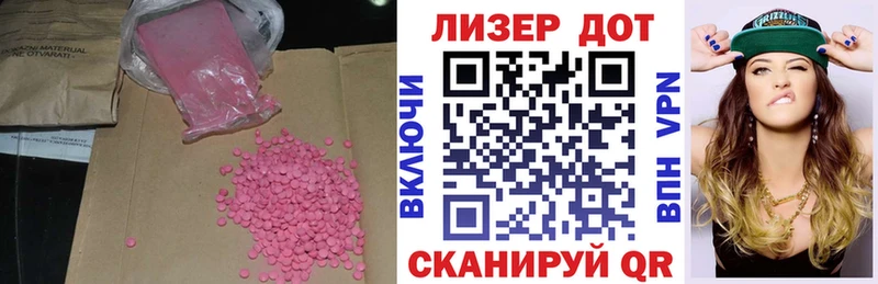 Лсд 25 экстази ecstasy  omg ССЫЛКА  Свободный  цена  
